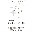 ファンシーバー 35-3600　x1個「直送品、送料別途見積り、法人・事業所限定」※化粧シートお客様貼付品