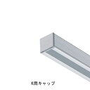 コレダーライン K-30 キャップS「直送品、送料別途見積り」