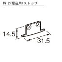 ピクチャーレイル ギャラリー IW12(埋込用)ストップシルバー「直送品、仕入先在庫品」