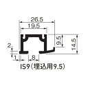 ピクチャーレイル ギャラリー IS9(埋込用9.5) 2000S 「直送品、送料別途見積り」