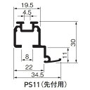 ピクチャーレイル ギャラリー PS11(先付用) 3000S 「直送品、送料別途見積り」