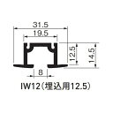 ピクチャーレイル ギャラリー IW12(埋込用12.5)3000WH 「直送品、送料別途見積り」
