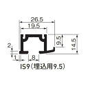 ピクチャーレイル ギャラリー IS9(埋込用9.5) 2000WH 「直送品、送料別途見積り」