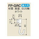 ピクチャーレール FR30シリーズ FP-GRC ランナー ホワイト 後付用「直送品、送料別途見積り」