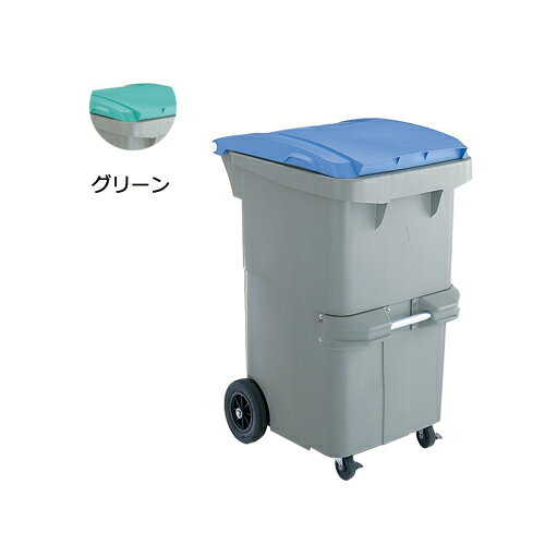 リサイクルカート #200 反転型 RCN200 グリーン 蓋付「直送品、送料別途見積り」
