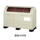 (固定台仕様) ステーションボックス 透明 #300B「直送品、送料別途見積り」