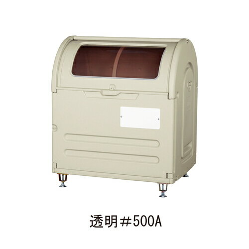 (アジャスター仕様) ステーションボックス 透明 #800A「直送品、送料別途見積り」