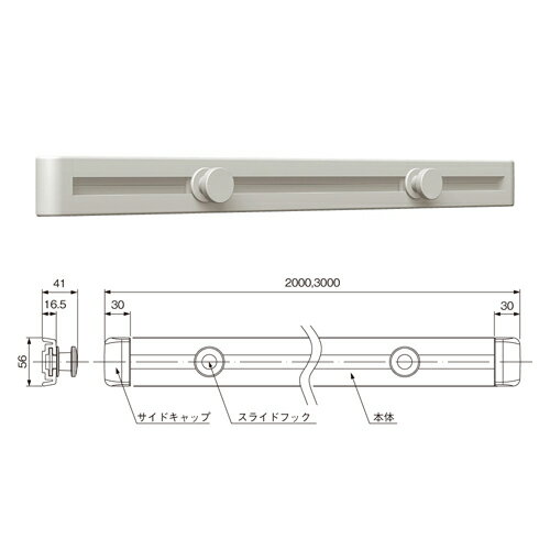 クールハンガー CLH2W 2M ホワイト「直送品、送料別途見積り」