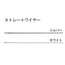 杉田エース▼ 品番リンク516-601 / 516-602 / 516-603 / 516-604 / 516-605 / 516-606 / 516-607 / 516-608 / 516-609 / 516-610 / 516-611 / 516-612 / 516-613 / 516-614 / 516-615 / 516-616 / 516-617 / 516-618 / 516-619 / 516-620 / 516-621 / 516-622 / 516-623 / ★516-624 / 516-625 / 516-626 / 516-627 / 516-628 / 516-629 / 516-630 / 516-631 / 516-632 / 516-633＜ TOP＜ 10＜ 5＜ 2＜ 前　0478次＞5 ＞10 ＞最後 ＞ 杉田エース杉田エース[カラー]　ホワイト[サイズ]　Φ1.2mm×2m[材質]　SUS304[ご 注意]　・許容荷重30(Φ1.5mmワイヤー使用、ビスピッチ300mm以内)・許容荷重は正しく施工された場合の1mあたりの荷重です。・レールアタッチメントは専用品です。・安全のため、本ページ内のレールアタッチメント、ハンガー、ワイヤーを組合わせてご使用ください。●許容荷重:10kgf