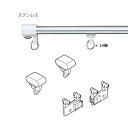 トーソー C型工事用セット ステンレス 1.82「直送品、送料別途見積り」