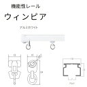 ウィンピア 工事用セット アルミウォームホワイト 3000「直送品、送料別途見積り」