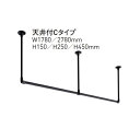 多目的ハンギングバー H-1 天井付Cタイプ W1780×H150 ホワイト「直送品、送料別途見積り」