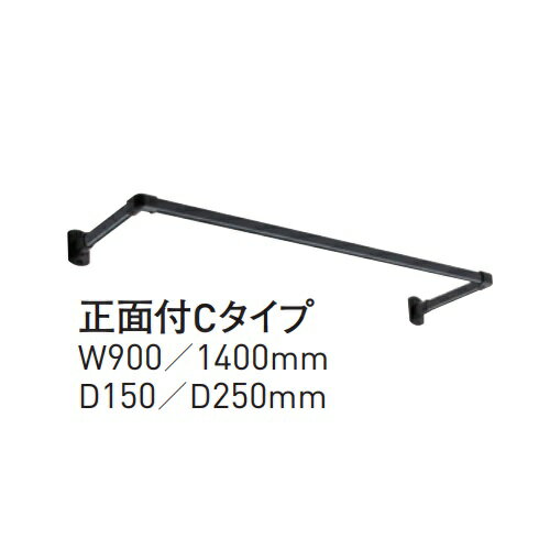 多目的ハンギングバー H-1 正面付Cタイプ W1400×D150 ホワイト「直送品、送料別途見積り」