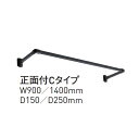 多目的ハンギングバー H-1 正面付Cタイプ W1400×D250 ホワイト「直送品、送料別途見積り」