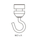 コレダーライン KA フック ホワイト「直送品、送料別途見積り」