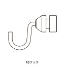 コレダーライン KB フック ホワイト「直送品、仕入先在庫品」