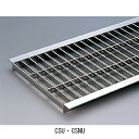 SUS グレーチング U字溝用 CSU32-20 P=15「直送品、送料別途見積り」