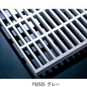 中部 FRPグレーチング FG2525 ホワイト「直送品、送料別途見積り」