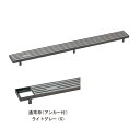 セーフティグレーチング 通常枠 GRSS-20L2000A ブラック「直送品、送料別途見積り」