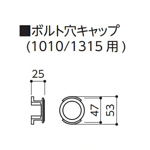 カーストッパー NCD-1315用 ボルト穴塞ぎ材「メーカー直送品」