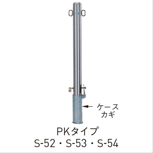 バリカー S53-PK「直送品、送料別途見積り」