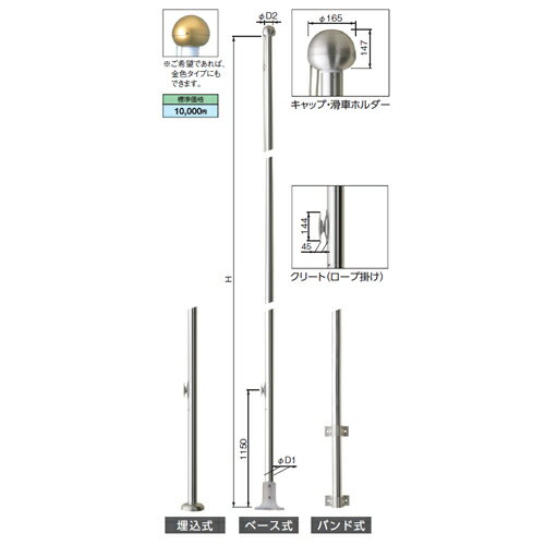 昭和アルミ　ベース式 旗ポール ロープ型 12FP-Bczx「直送品、送料別途見積り」