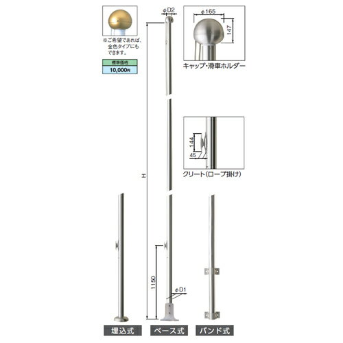杉田エース▼ 品番リンク636-101 / 636-102 / 636-103 / 636-104 / 636-105 / 636-106 / 636-107 / 636-108 / 636-111 / 636-112 / 636-121 / 636-122 / 636-123 / 636-124 / 636-125 / 636-126 / 636-127 / 636-128 / 636-131 / ★636-132 / 636-133 / 636-141 / 636-142 / 636-143 / 636-144 / 636-145 / 636-146 / 636-147 / 636-148 / 636-151＜ TOP＜ 10＜ 5＜ 2＜ 前　1353次＞5 ＞10 ＞最後 ＞ 杉田エース■　旗ポール ロープ式 FP-Uzx 埋込式 ※埋込部分はポール本体に黒色塗装を塗布してあります。 ※基礎工事の際、水抜き用の孔をふさがないでください。 FP-Bczx 鋳物ベース式 ※アンカーボルトは別売になっています。 ※基礎工事の際、水抜き用の孔をふさがないでください。 FP-Sszx バンド式 ※アンカーボルトは別売になっています。 ※アンカーボルトは前もってバンドピッチに合わせ施工し ておいてください。（鉄筋溶接） ・ロープタイプは、フラッグ（旗）ポールの中でも最もポピュ ラーなベーシックタイプです。 ・学校や幼稚園、保育園などのグランドや、工場、野球場、陸 上競技場などにふさわしいタイプです。 ・新型クリートによりロープ固定がしやすくなりました。 ご注意 ・基礎寸法は、地耐力10ton／m2で設計した参考寸法です。 ・設計風速は建築基準法施工令第3章第87条風圧力による各 地域の基準風速に準拠しています。 ・バンドピッチは最小寸法を示します。 ・ FP−Sszxを設置の際はアンカーボルトをバンドピッチに合 わせ事前に施工してください。（鉄筋溶接） ・設置高が地上15mまでの場合にご利用ください。 ・強い風の想定される場所（海沿いや山頂など）に設置をご 検討の場合はお問い合わせください。 ・基礎工事の際、水抜き用孔をふさがないでください。 ・鯉のぼりなどをご使用の際は、ご相談ください。 ・埋込部分はポール本体に黒色塗装が塗布してあります。 （FP−Uzxのみ） ・アンカーボルトは鉄筋に溶接してください。（FP-Sszxバン ド式） ・ロープの長さは、地上高さH×2−1mでセットしてありま す。それ以上必要とされる場合は発注時にご指示ください。 ・カラー塗装は（別途加算）です。 ・アンカーボルトは別売りです。 ・重量はキャップ、滑車ホルダーなど部品を含む総重量です。 ・下記以外の仕様につきましては、別途お問い合わせください。 ・3FP 〜 5FP以外は輸送の都合上、本体を分割しています。 ・事故防止のため、夜間は旗を掲揚したままにせず、日没時 には旗を降ろしてください。 ・強風時（瞬間最大風速15m/s以上）は必ず旗を降ろしてくだ さい。故障の原因となります。 ・運搬諸経費は別途お問い合わせください。