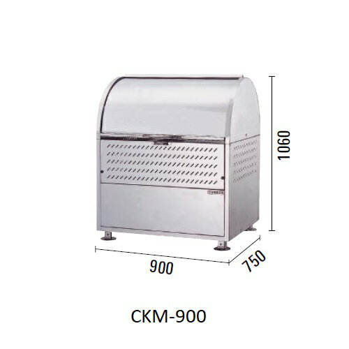 《 仕様 》[品番]： CKM-900[サイズ]： W900mm×D750mm×H1060mm[容量]： 550L[本体質量]： 32kg[ゴミ袋(45L)集積目安]： 約12袋[世帯数の目安]： 約6世帯[材質]： 18-8ステンレスタイプ[仕様]： 完成品[オプション]：ロータリーダンパー、アジャスターは別売りです。オプション品は後付けできません。注文の時ご指示ください。購入に関する注意事項・オプション品のロータリーダンパー、アジャスターは別売りです。オプション品は後付けできません。注文の時ご指示ください。・アンカーボルト別途ご注意・運賃、施工費、組立費、基礎工事費、アンカー工事費は別途です・45Lゴミ袋の集積数は容量換算で算出した目安のため、実際の数と異なる場合があります・世帯数は集積可能容量/ファミリー1世帯あたり45Lごみ袋2袋で算出した目安です・転倒防止のため、所定のアンカー工事等を必ず行ってください。倒壊または破損の原因となります・屋上・ベランダなど強風の影響を受け、安全の確認ができない場所へは設置しないでください