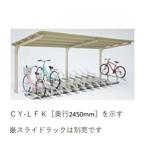 《 仕様 》奥行が2450mmサイズの自転車ラックです(※スライドラックは別売)[サイズ]： 柱ピッチ2400mm×間口2768mm×奥行2450mm×高さ3097mm[材質]：スチール(高耐食仕様)[仕上]：ポリエステル樹脂塗装[仕様]：基準型・通常タイプ・高屋根[屋根パネル]：アルミ角波[収納台数]：5台購入に関する注意事項運搬諸経費は別途お問合せください。画像は代表画像となります。立樋、側面胴縁・背面胴縁、車止め、照明器は別売となります。