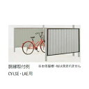 サイクルロビ―用 スチ―ル背面胴縁 CY-DHSR28G「直送品、送料別途見積り」