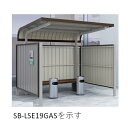 屋外喫煙所 SB-LSE19GAS-U 埋込式 出入口前方 胴縁スチール 設置パターンA「直送品、送料別途見積り」