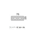 ランバー材 25-75 L3000 ブラウン エス・ウッド