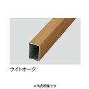標準仕様 壁面化粧材 格子部材 30X50「直送品、送料別途見積り」
