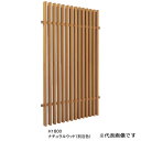 エバーアートウッド 千本格子リバーシブルユニット H1800(格子間50mm) ウッドカラー「直送品、送料別途見積り」