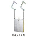 オリローアルミ製折たたみOAはしご 51 自在フック型「直送品、送料別途見積り」