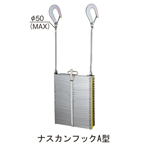 オリローアルミ製折たたみOAはしご 72 ナスカンフックA型「直送品、送料別途見積り」