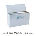 I[͂mini SOS-BOX X`[101`123uiAʓrςv