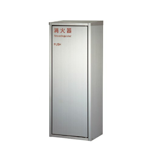 満点商会消火器ボックスMHD-30...