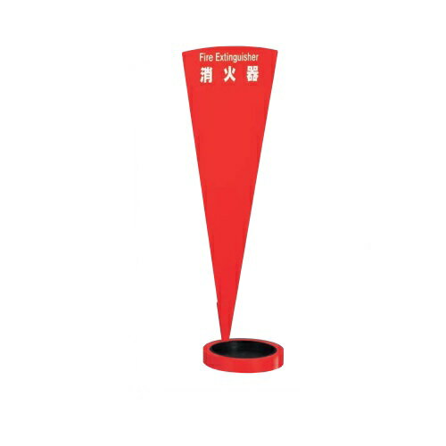 消火器ケース UFB-3A-430-RED「直送品、送料別途見積り」 消火器ケース UFB-3A-430-RED「直送品、送料別途見積り」