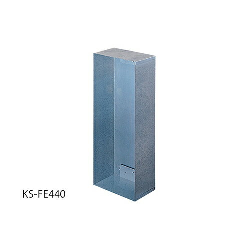 防火型施工ボックス消火器ボックスKS-FE440 KS-FE440「直送品、送料別途見積り」 防火型施工ボックス消火器ボックスKS-FE440 KS-FE440「直送品、送料別途見積り」