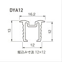 フラットレール DYA1220 UB カラー：アーバンブラウン「直送品、送料別途見積り、法人・事業所限定」【大型】 3