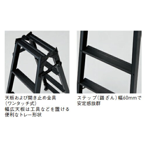 エースはしご兼用脚立S-TEP06「直送品、送料別途見積り」【代引き不可】