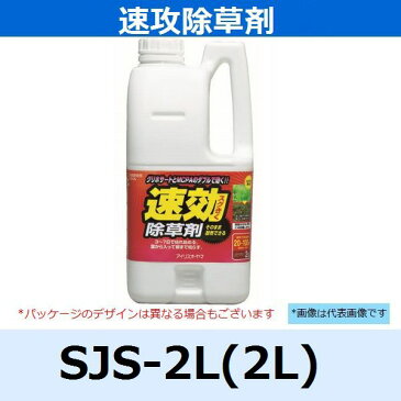 アイリスオ−ヤマ速攻除草剤SJS-2L 容量2L