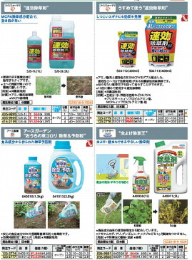 アイリスオ−ヤマ速攻除草剤SJS-2L 容量2L