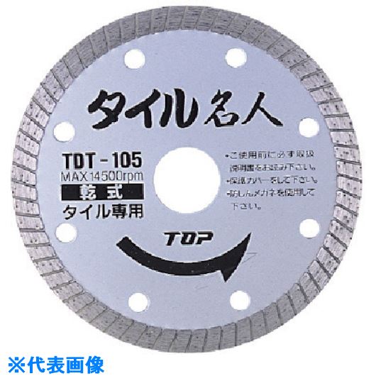 TOP　タイル用ダイヤモンドホイール　105mm （品番:TDT-105）（注番0889003）(JAN4975180889003)