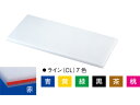 スーパー耐熱まな板カラーライン付 SSTWL黒 500×270×30mm「送料元払い・直送」
