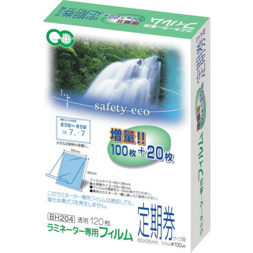 アスカ　ラミネーター専用フィルム120枚　定期券サイズ用 （品番:BH-204）（注番0060607）