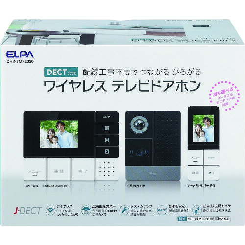 楽天佐勘金物店ELPA　DECTワイヤレステレビドアホン （品番:DHS-TMP2320）（注番1001563）