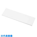 AS 予備棚板W900×D400用 (品番:1-5485-52)(注番1003459)・(送料別途見積り,法人・事業所限定,取寄)