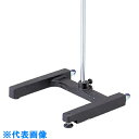 AS スタンド ST-360C (品番:1-7488-02)(注番1009988)・(送料別途見積り,法人・事業所限定,取寄)